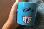 Aal morra -Mug - Image 2