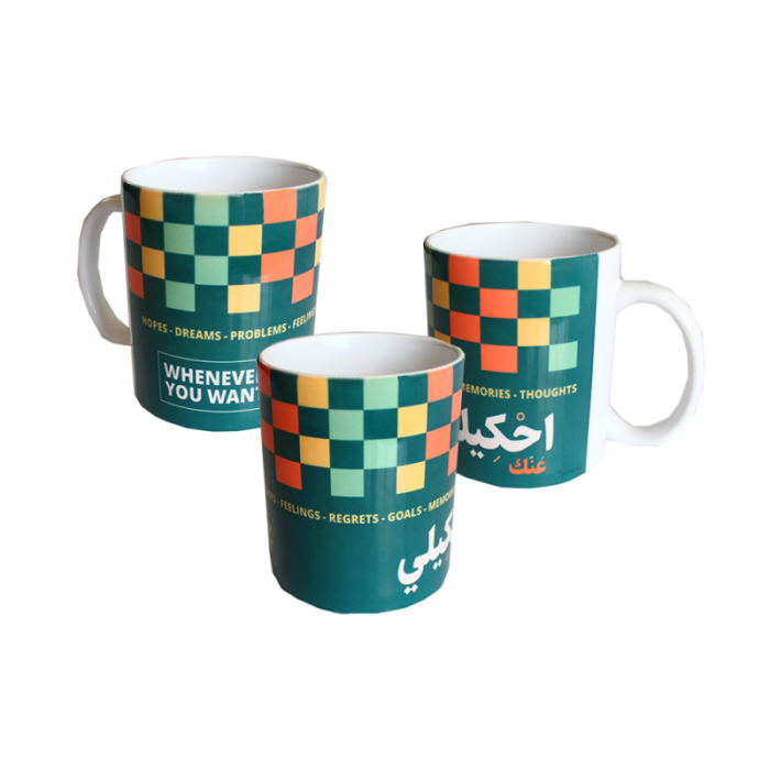 Whenever you want, hkile aanak -mug - Image 1