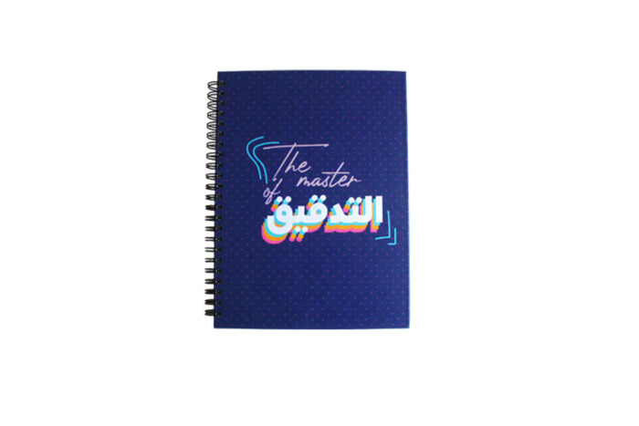 Monthly Planner: The Master Of Al Tadkik - Image 1